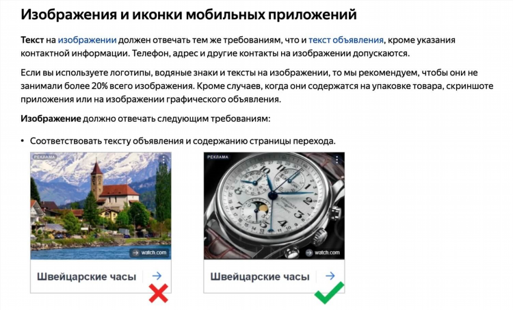 Яндекс директ структура объявления