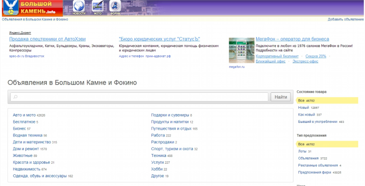 Интернет барахолка доска объявлений