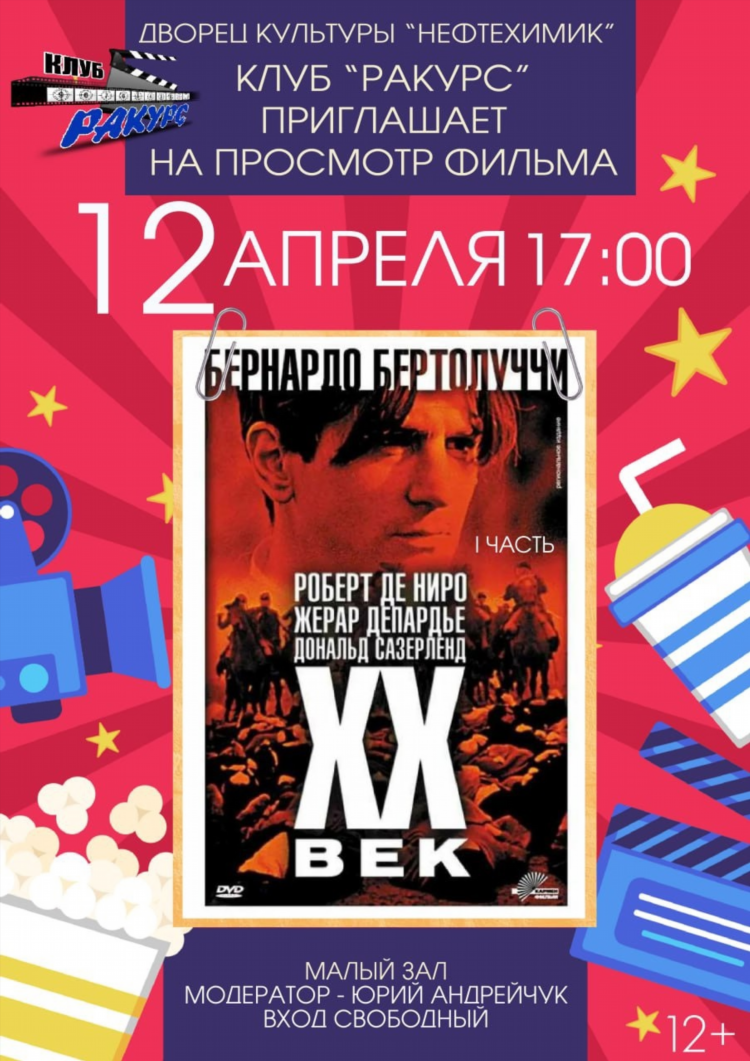 Юла ангарск объявления