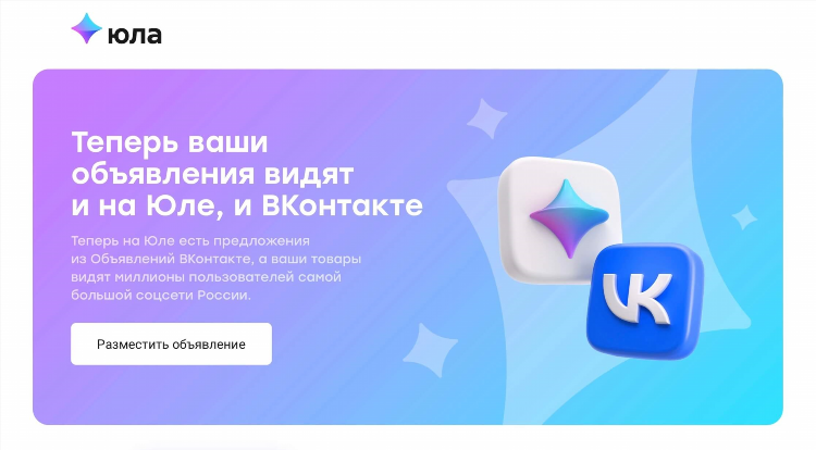 Юла бесплатные объявления зарегистрироваться