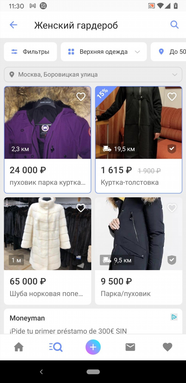 Юла доска объявлений томская область