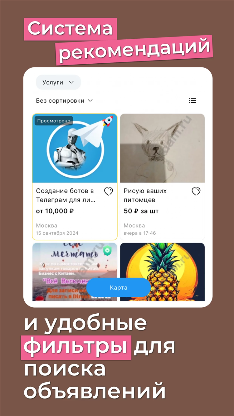 Юла доска объявлений в воронеже