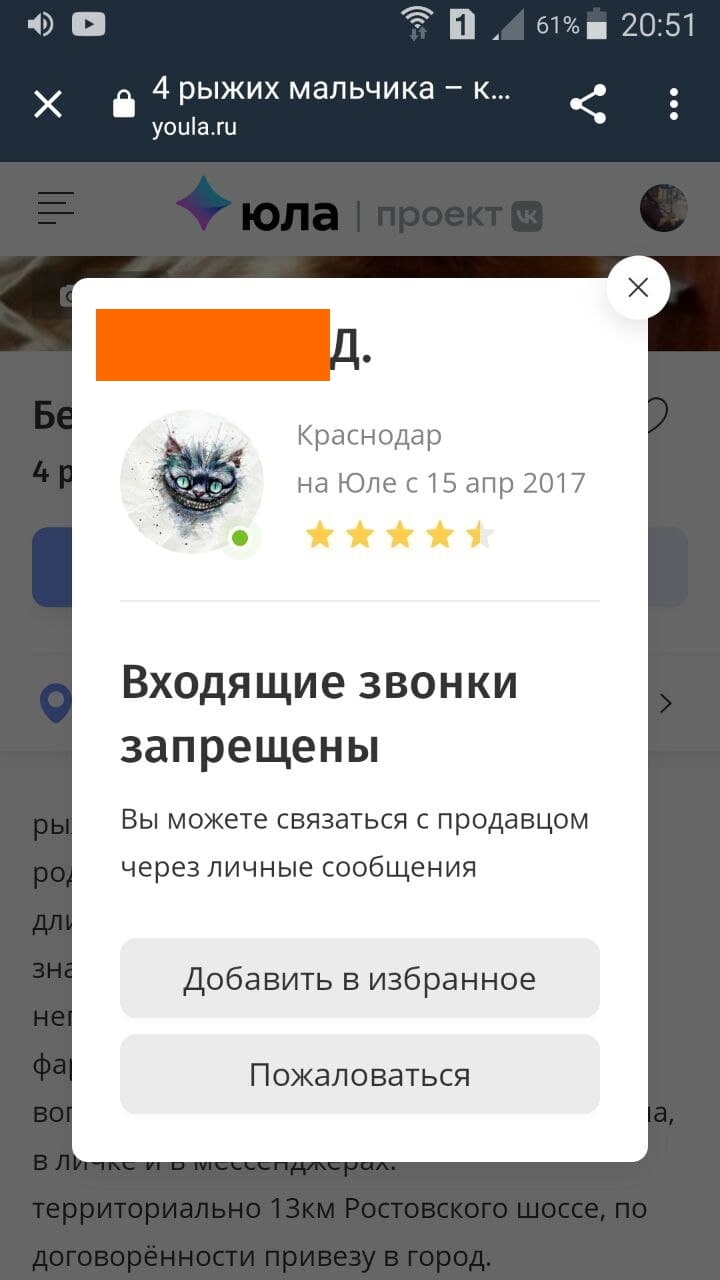 Юла краснокамск бесплатные объявления