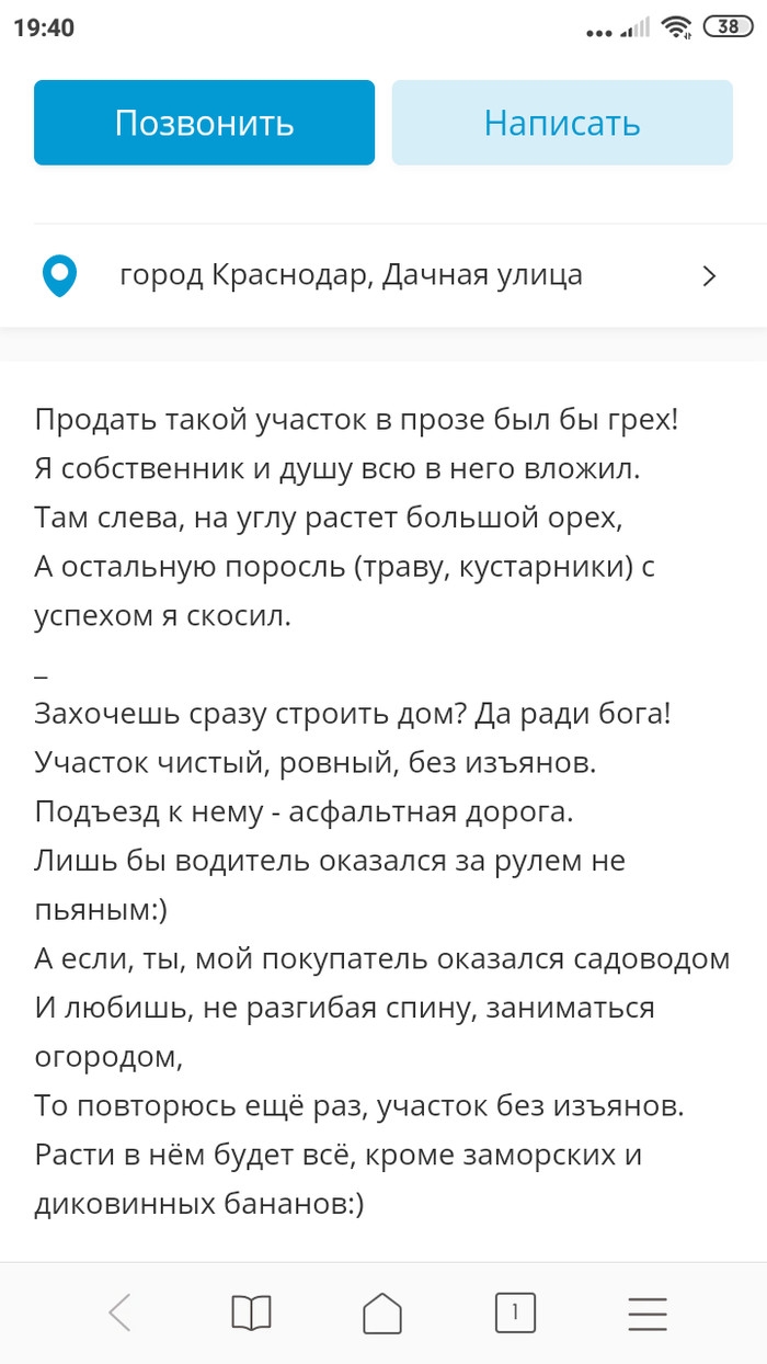 Юла новосибирск объявления частные бесплатные