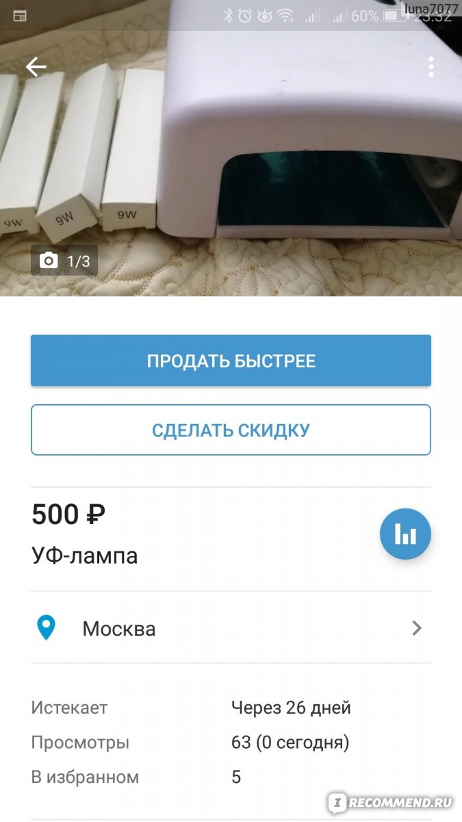 Юла сайт объявлений уфа