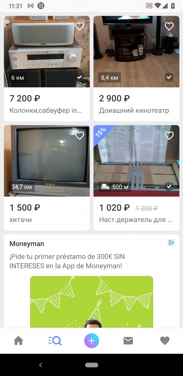 Юла великие луки доска объявлений