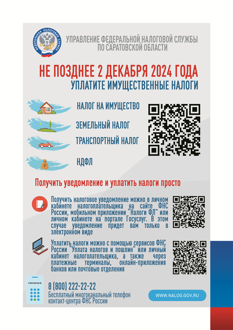 Юла вольск бесплатные объявления