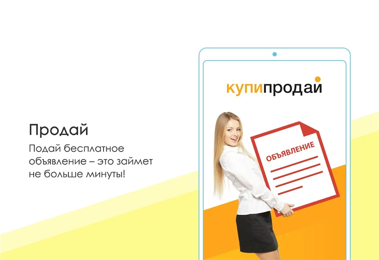 Из рук в руки москва и московская область частные объявления