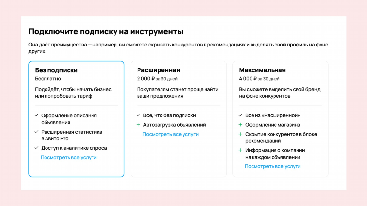 Из рук в руки сайт бесплатных объявлений