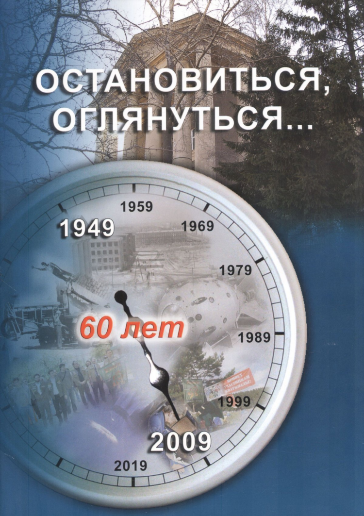 Изгр зеленогорск красноярский край доска объявлений аренда