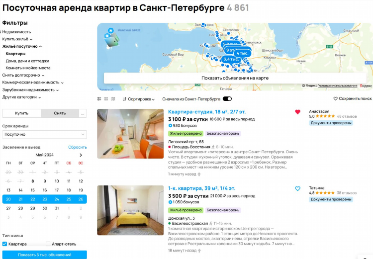 Как на авито бесплатно разместить объявление об аренде