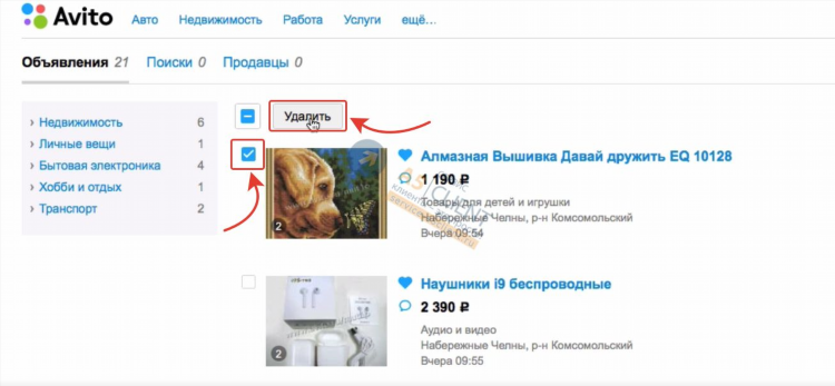 Как на авито найти продавца по номеру объявления