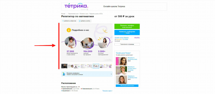 Как на авито обнулить просмотры объявления