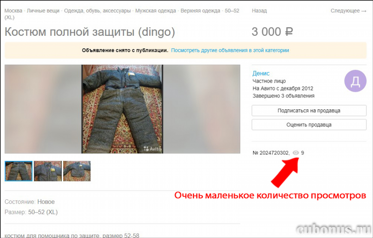Как на авито посмотреть все объявления продавца