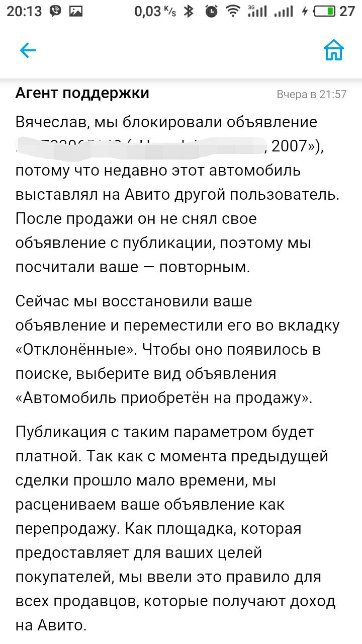 Как на авито приостановить объявление о продаже