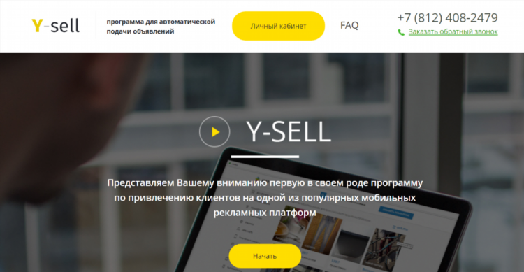 Как на юле выставить объявление