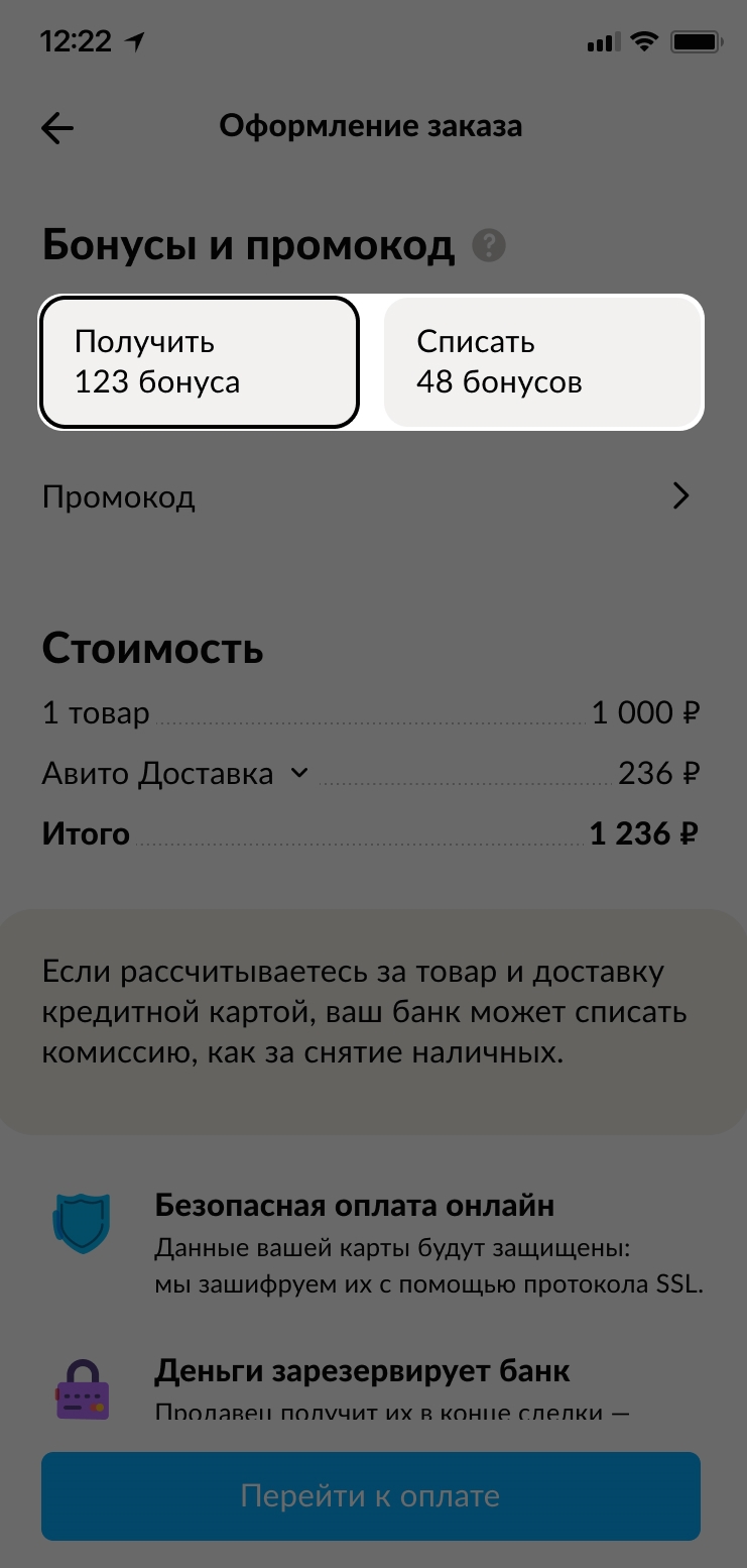 Как найти свое объявление на авито и посмотреть