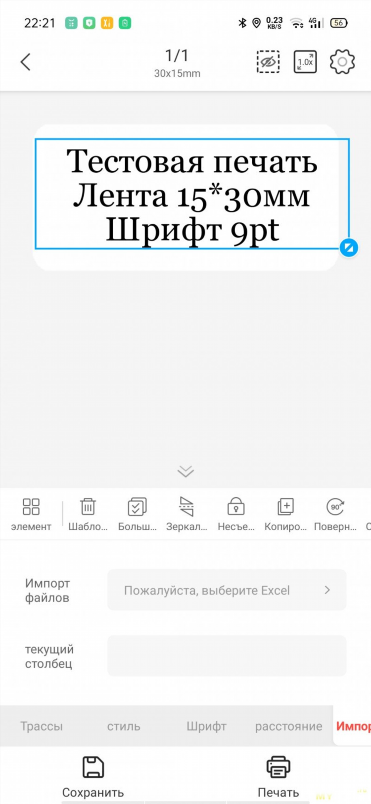 Как напечатать объявления с отрывными листочками в word шаблон