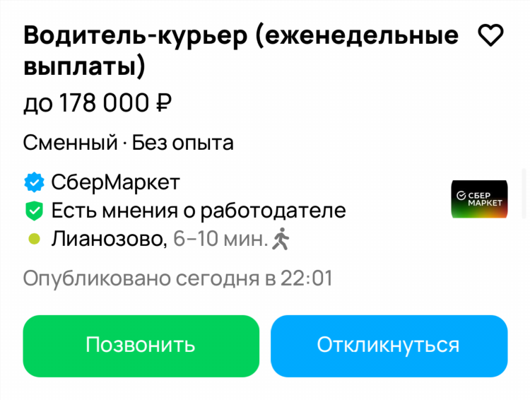 Как написать объявление ищу работу