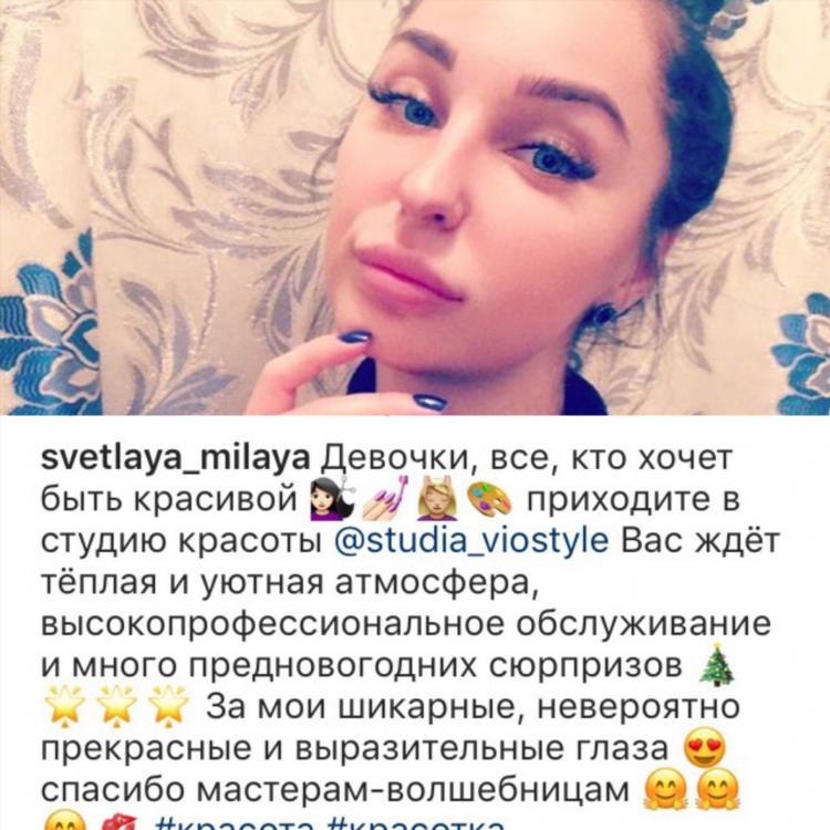 Как написать объявление о наращивании ресниц