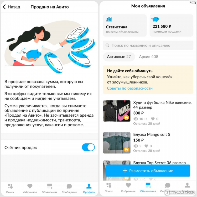 Как опубликовать объявление на авито из архива