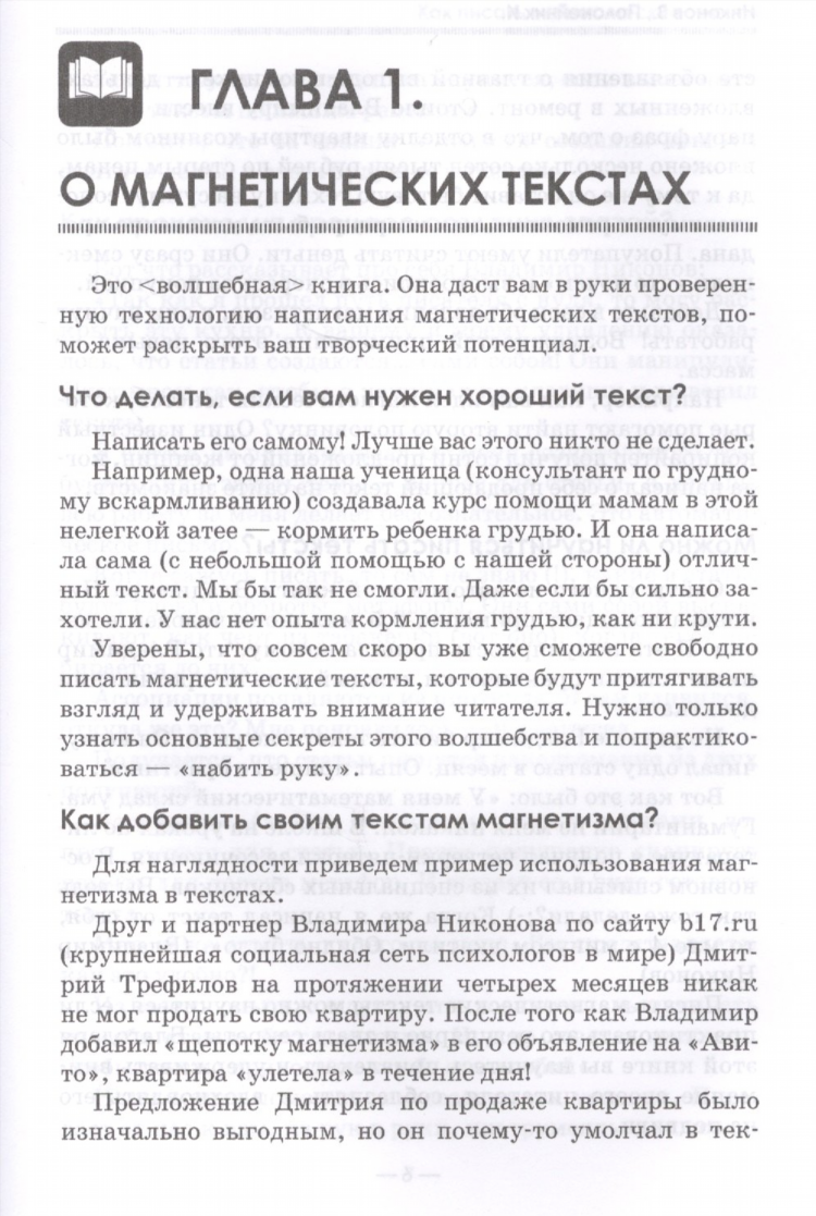 Как писать объявление о продаже квартиры