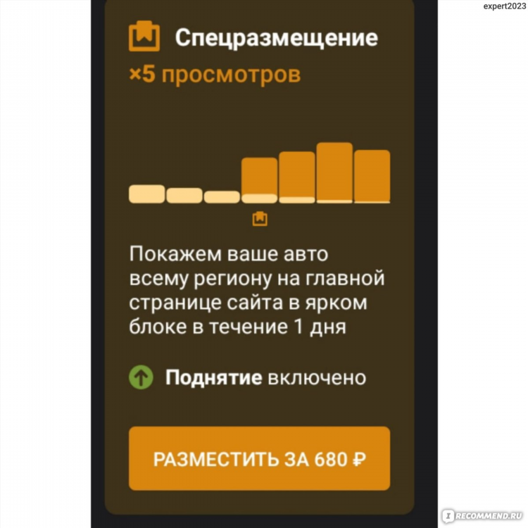 Как подать бесплатное объявление на дром