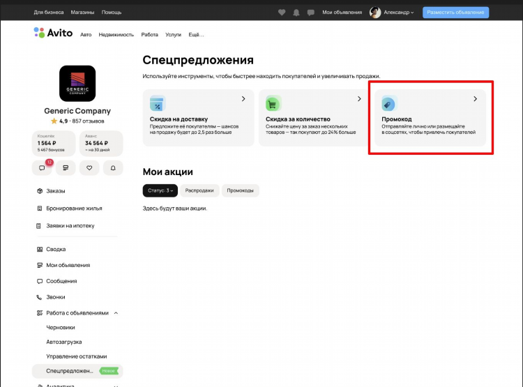 Как подать объявление на авито куплю