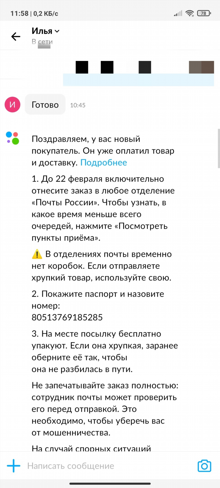 Как подать объявление на авито по всей россии бесплатно