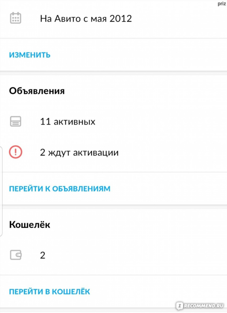 Как подать объявление на авито приму в дар