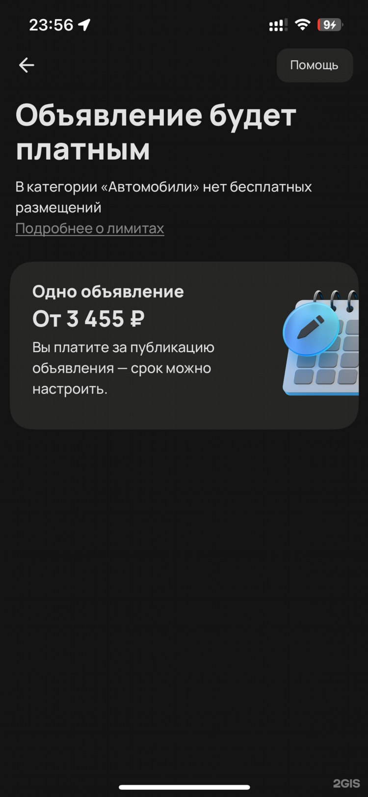Как посмотреть скрытые объявления на авито
