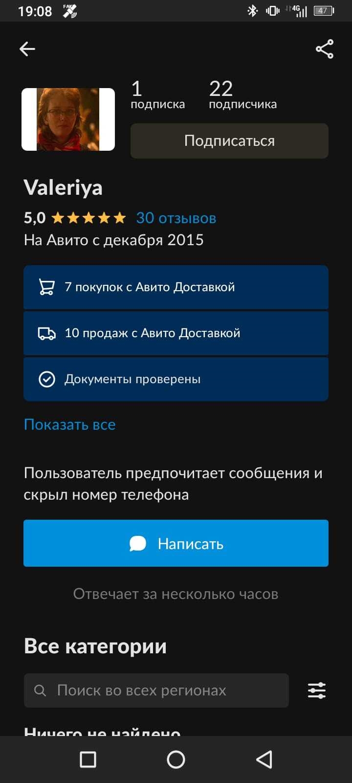 Как повысить объявление на авито