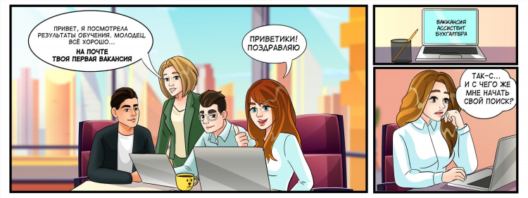 Как правильно составить объявление о вакансии