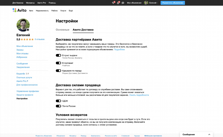Как разместить объявление на авито авто