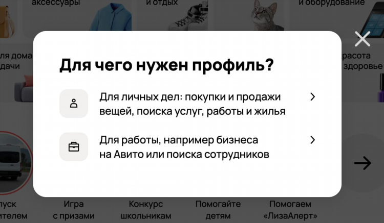 Как регистрироваться на авито и дать объявления о продаже