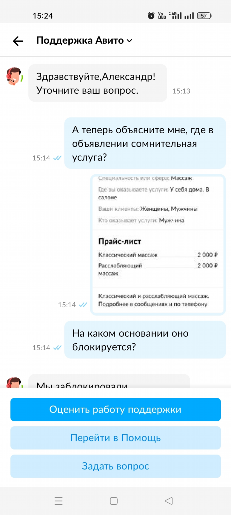 Как сделать дешевле объявления на авито