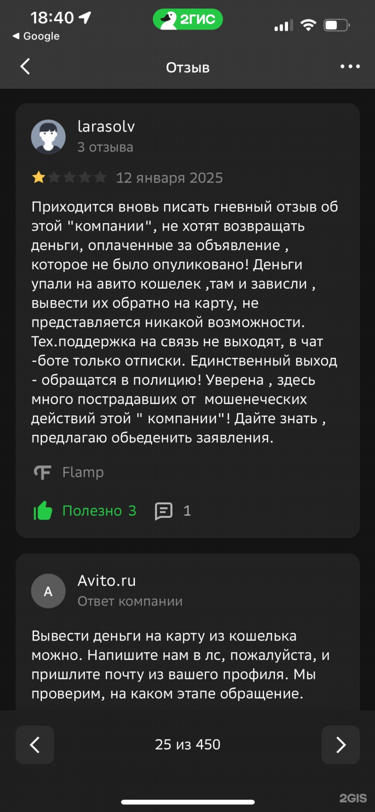 Как сделать свое объявление на авито первым