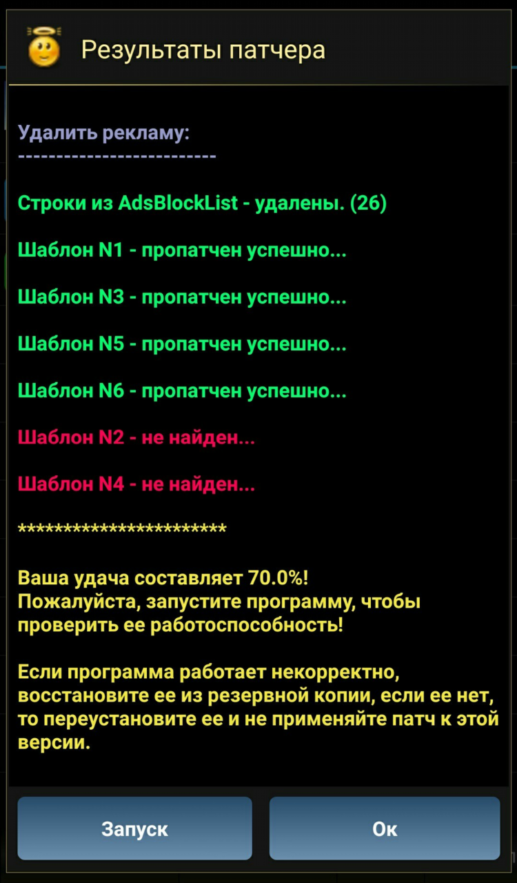Как удалить объявление приложения на андроид