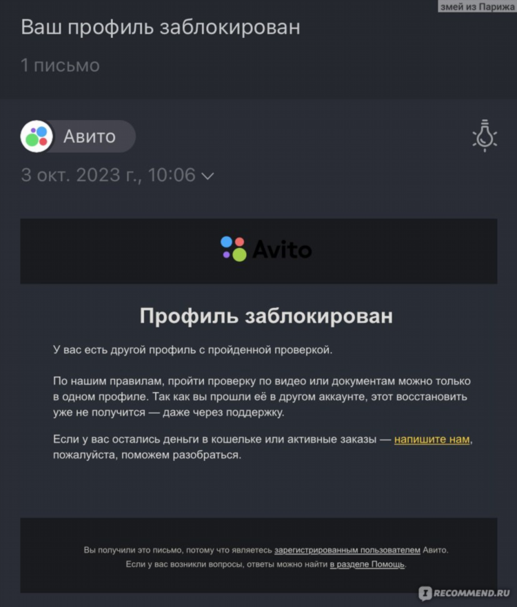 Как временно снять объявление на авито