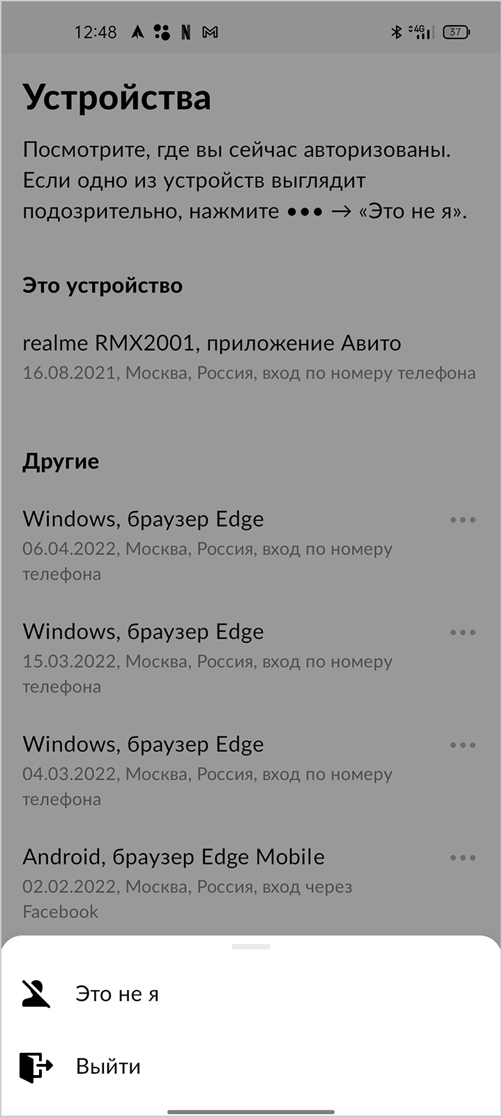 Как выложить объявление на авито бесплатно о продаже с телефона
