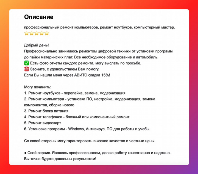 Как выставить на авито объявление бесплатно о продаже
