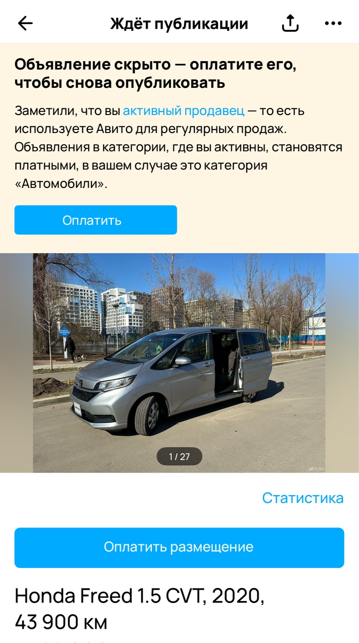 Как выставить объявление на авто ру