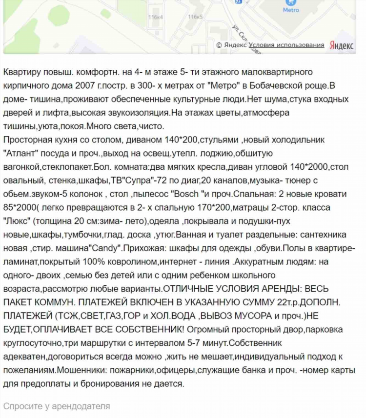Какое объявление объявление