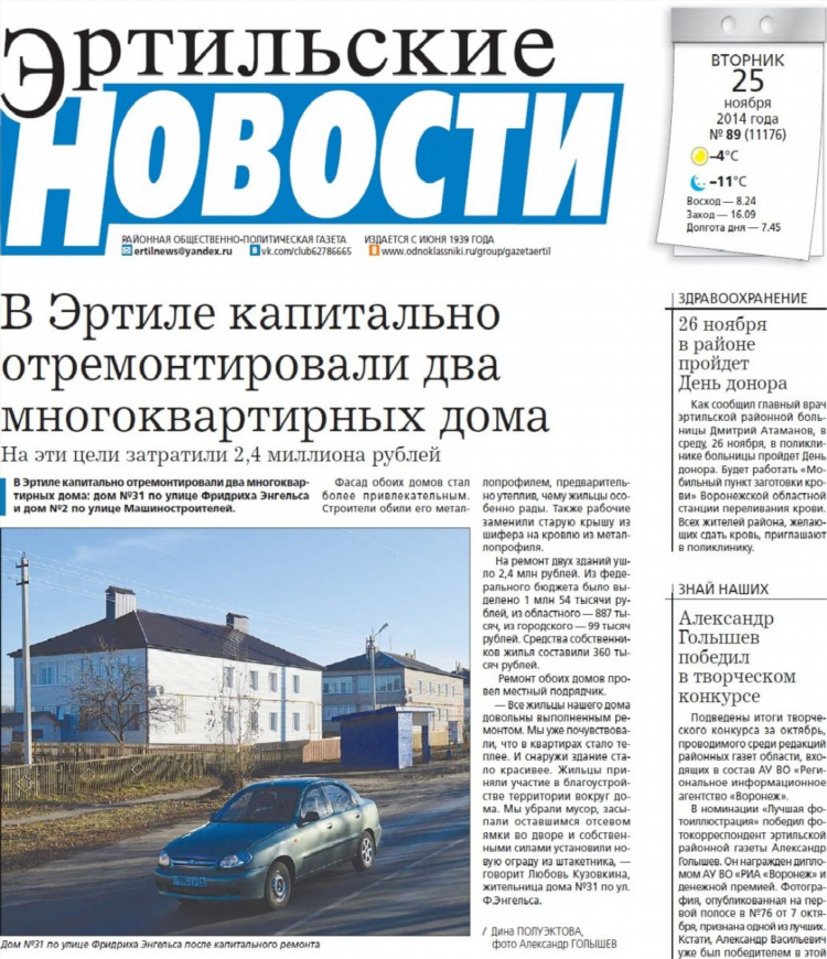 Калачевский вестник объявления