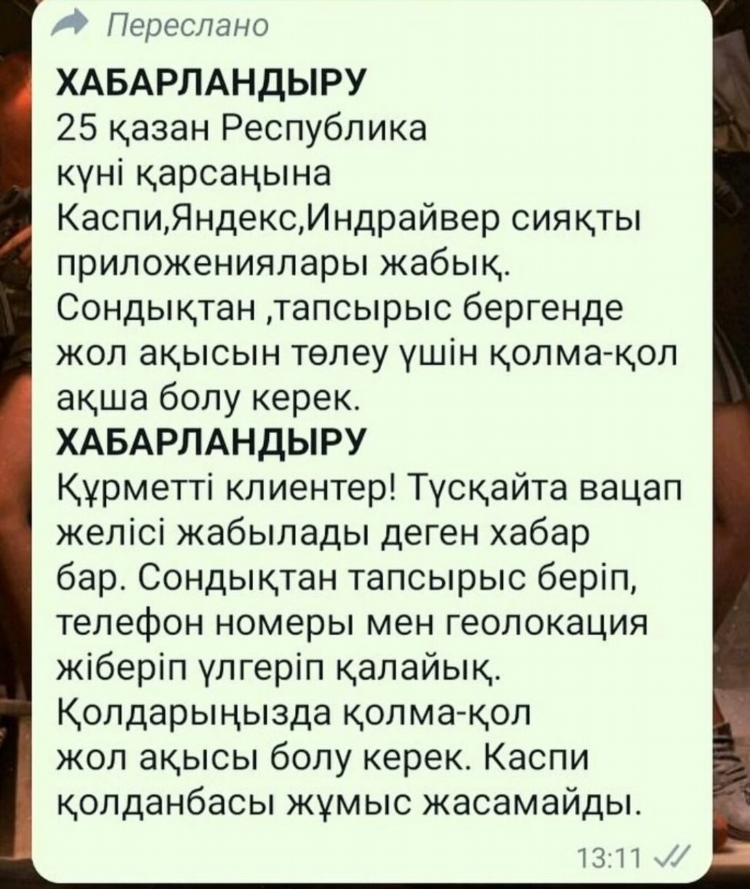 Kaspi kz объявления