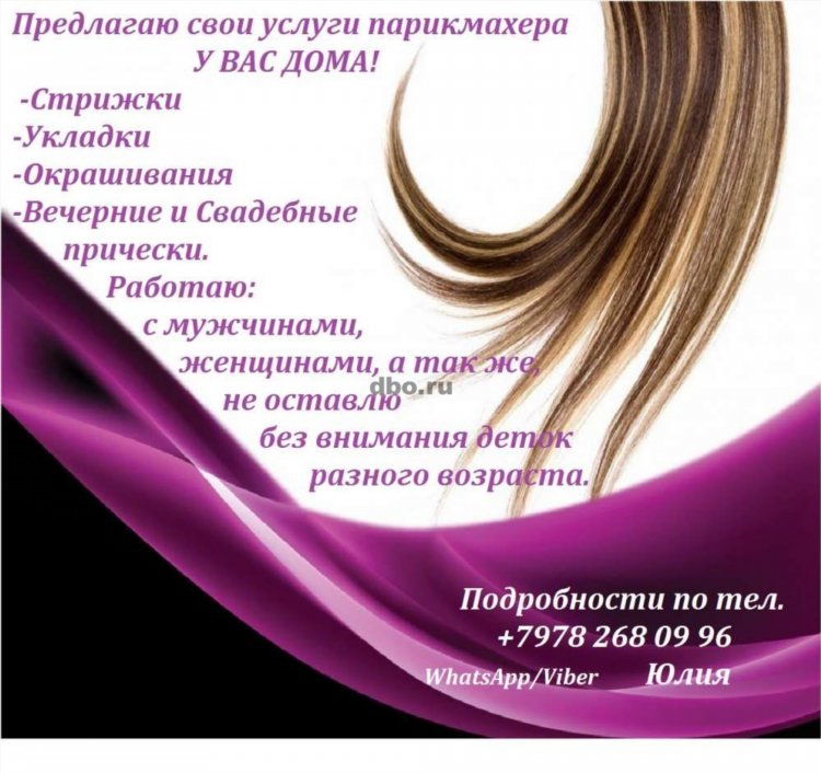 Керчь объявления