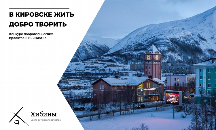 Хибины объявления ком