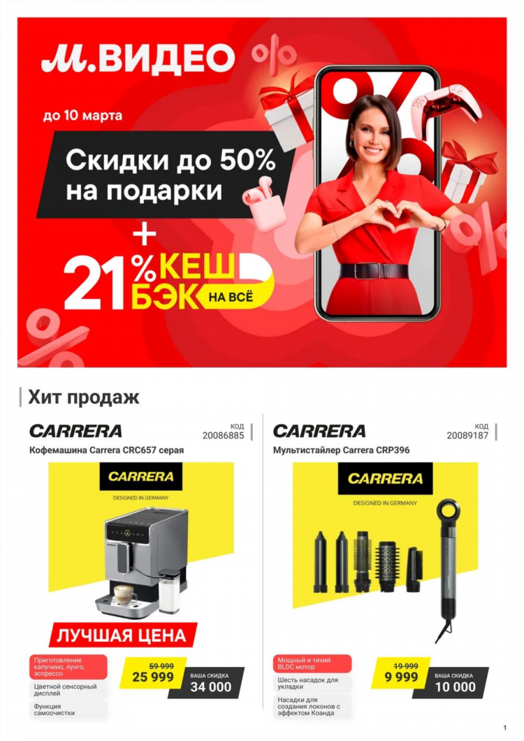 Кинешемец ru объявления