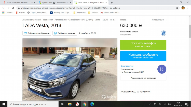 Количество бесплатных объявлений на авито