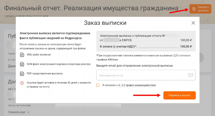 Коммерсант банкротство найти объявление о банкротстве газета
